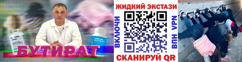 Бутират BDO 33% Западная Двина