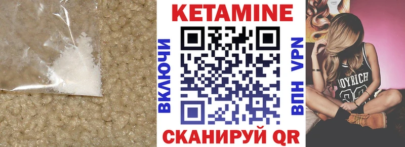 где найти   Западная Двина  Кетамин VHQ 