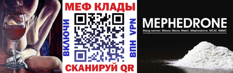 МЯУ-МЯУ кристаллы  darknet телеграм  Западная Двина  мега маркетплейс 