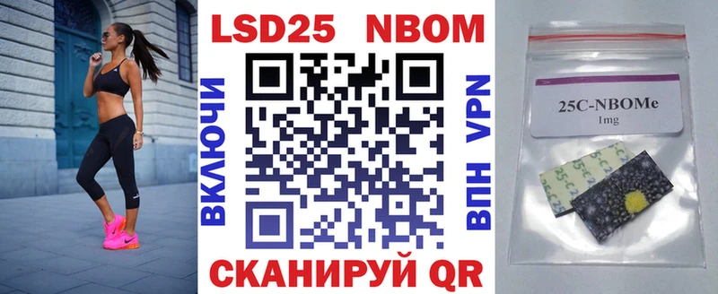 Марки NBOMe 1,5мг  хочу   Западная Двина 
